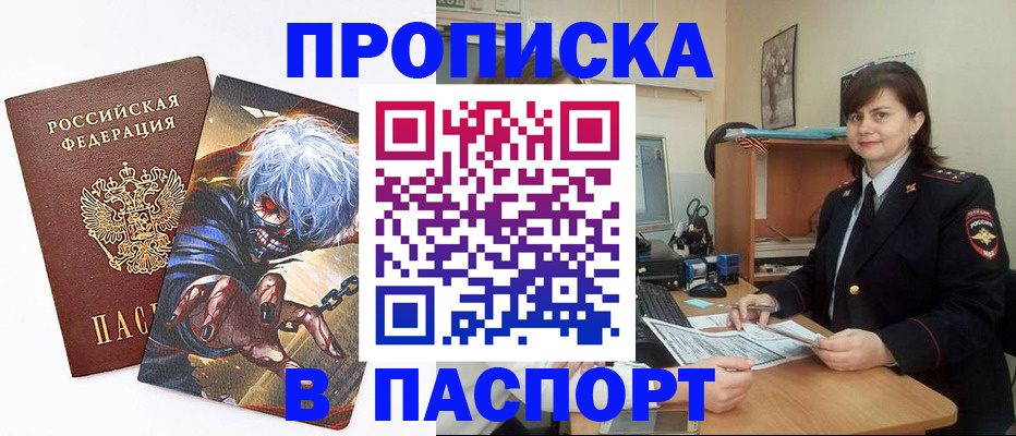 временная регистрация в Юрюзани