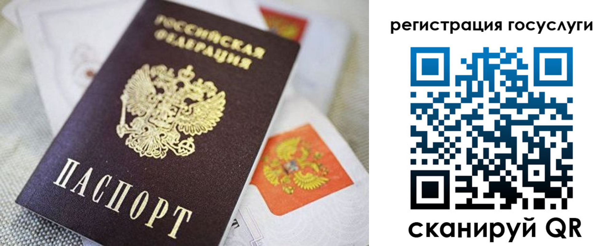 прописка паспорт в Юрюзани