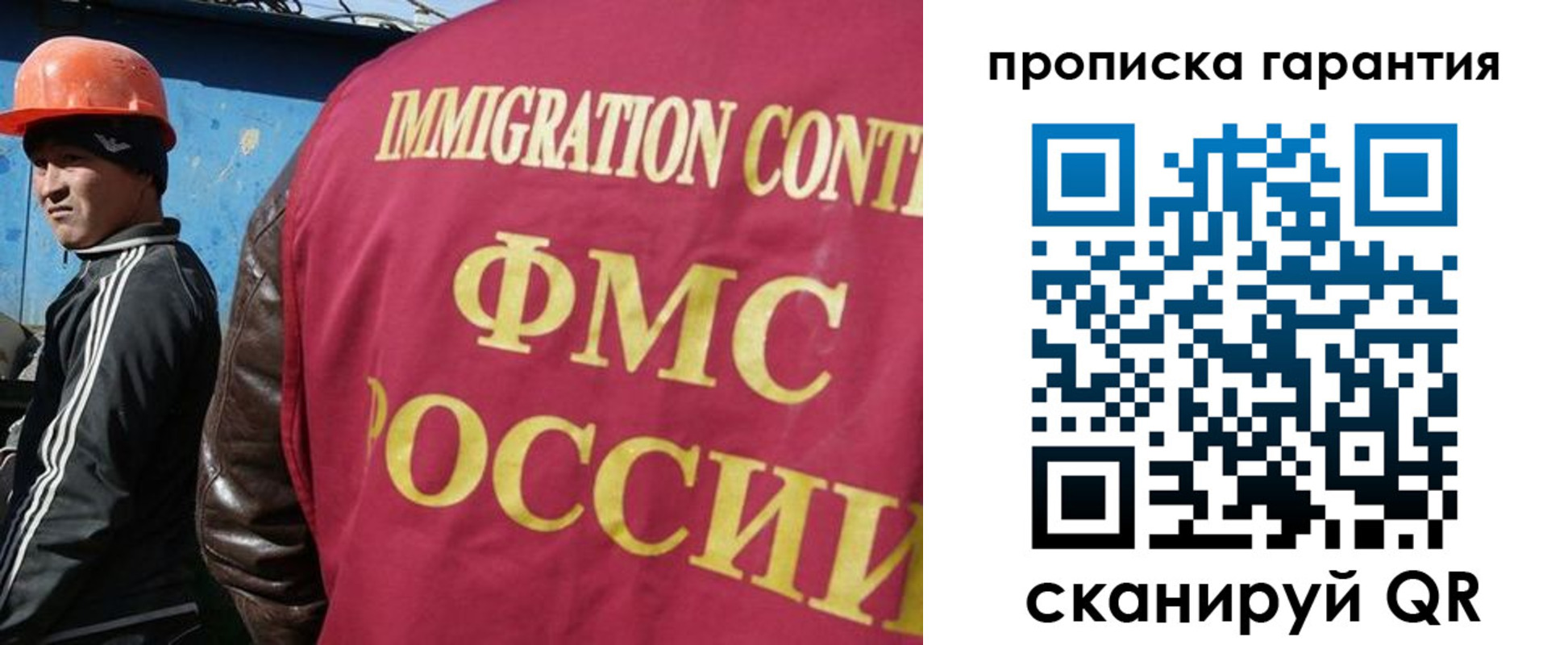 прописка в Юрюзани