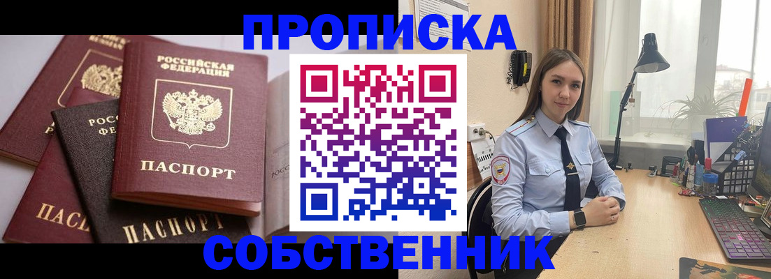 где прописаться в Юрюзани