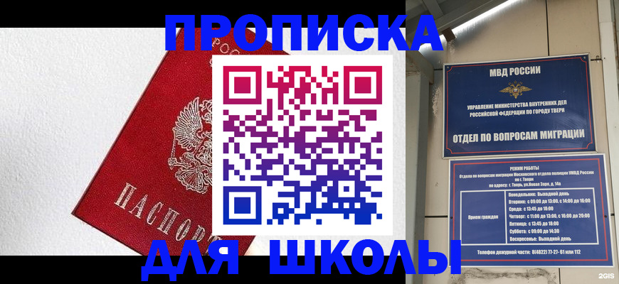 прописка ребенка в Юрюзани
